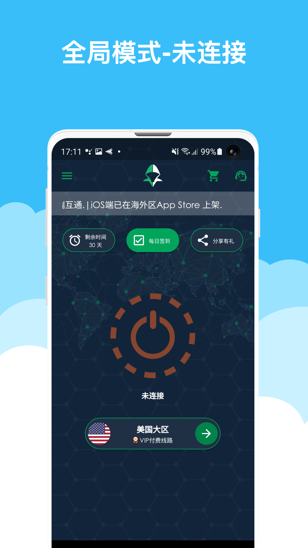 稳定流畅的游戏加速服务