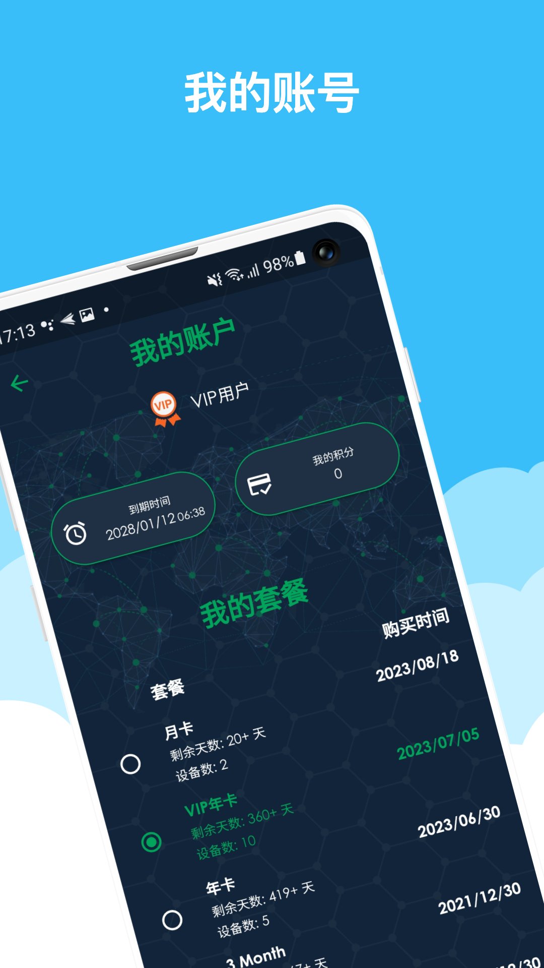 啊哈加速器降低延迟界面示意