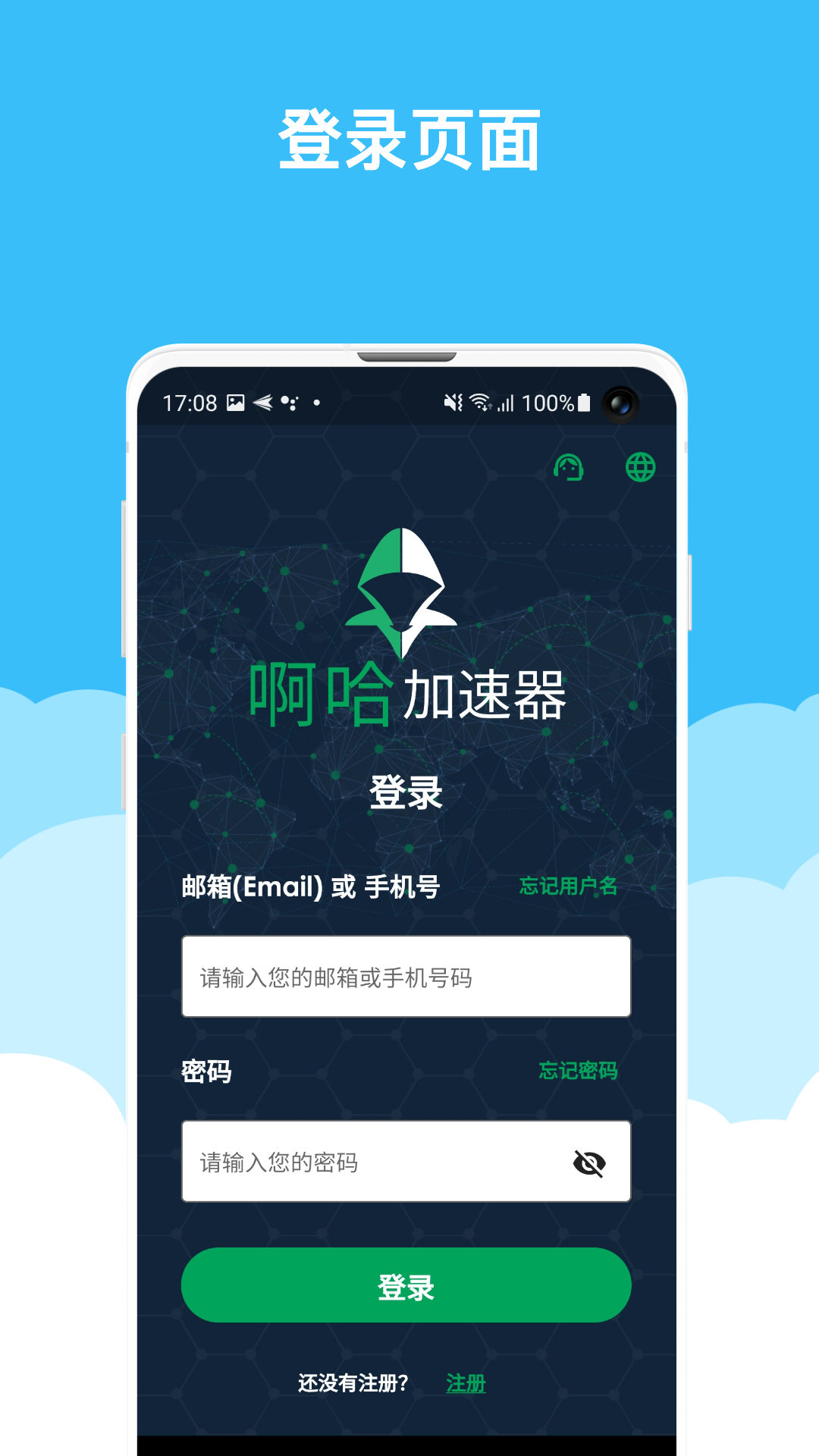 啊哈加速器支持多款热门游戏库